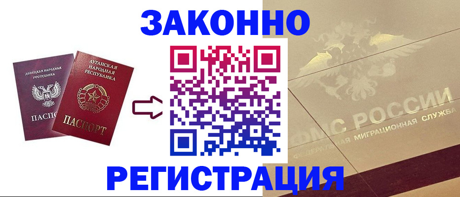 временная регистрация купить в Приморском крае