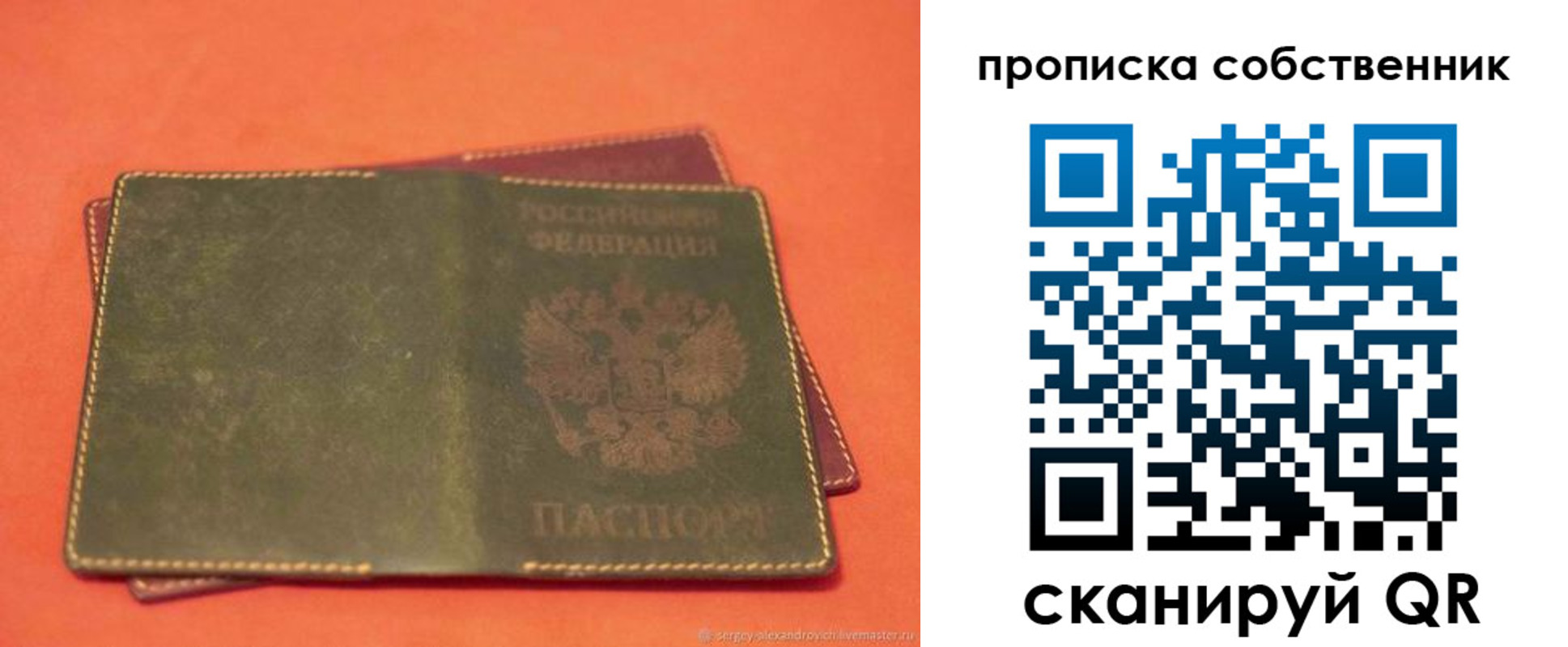 регистрация для школы в Приморском крае