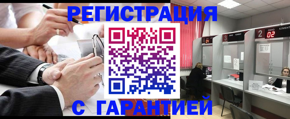 купить прописку в Приморском крае